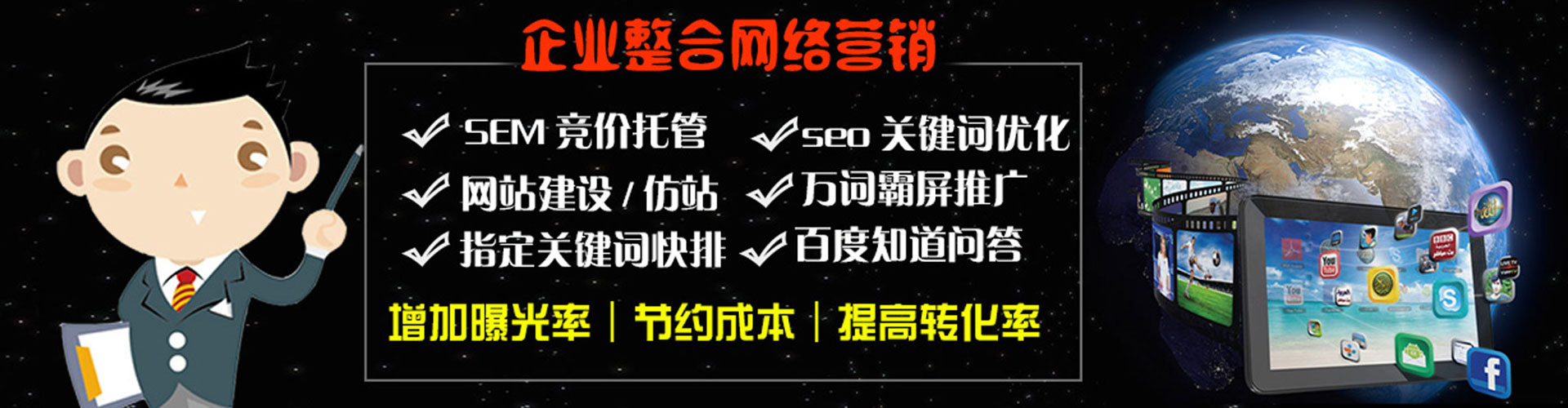 百色sem服务