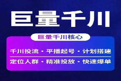 竞价推广开户费用案例：如何精准投放广告